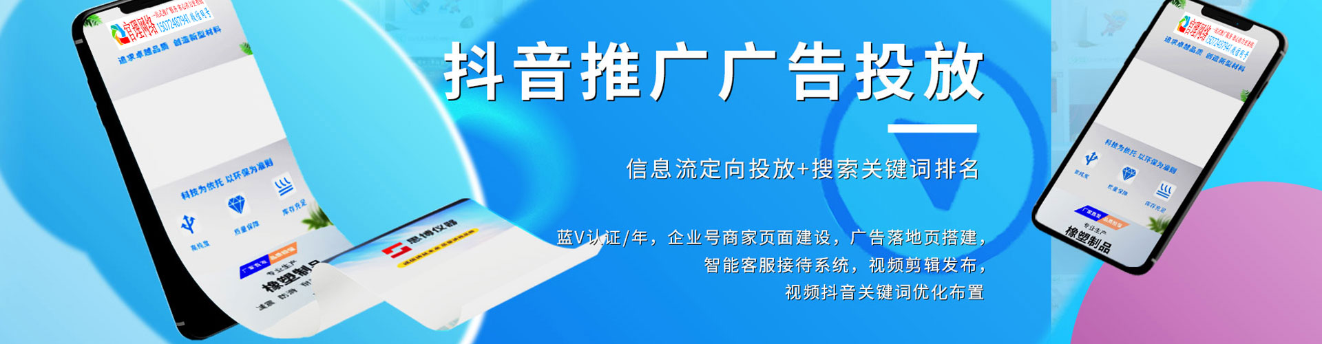 济源sem推广